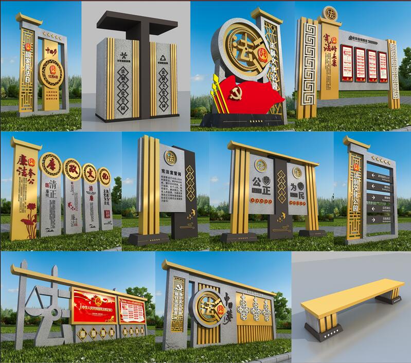 1590403141891704.jpg 法制广场六盘水标识制作.jpg